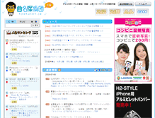 Tablet Screenshot of kyokutan.jp
